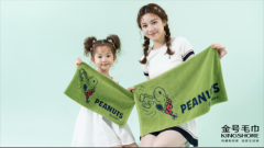 (从办方供图)金号毛巾所属山东金号家纺集团